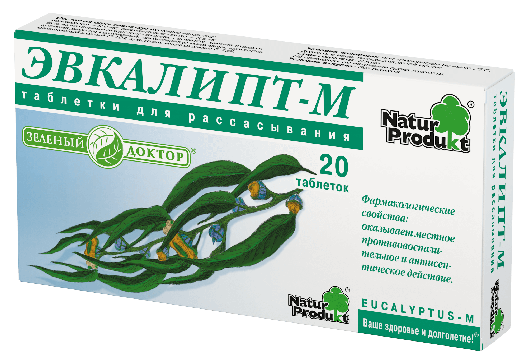 Болит горло — Эвкалипт-М — Эвкалипт-М Пастилки